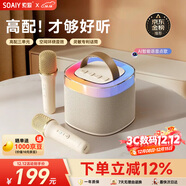 索愛(ài)（soaiy）SK2AI 話(huà)筒 麥克風(fēng) k歌麥克風(fēng)音箱一體機無(wú)線(xiàn)藍牙音響唱歌專(zhuān)用神器家庭ktv音響套裝兒童一體麥克風(fēng)