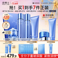 凌博士青春水乳3.0時(shí)光霜潔面套裝眼霜玻尿酸緊致抗皺護膚品女生日禮物