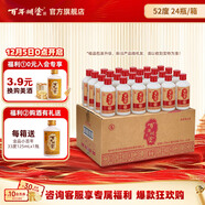 百年糊涂【入會(huì )領(lǐng)券】52度精品小百年小酒 濃香型白酒 送禮白酒 熱門(mén)商品 52度 175mL 24瓶 下單咨詢(xún)有福利