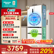 海信大薄荷508L法式多門(mén)冰箱雙系統嵌入大容量一級能效主動(dòng)除菌凈味風(fēng)冷白色BCD-508S3FZKQD國家補貼