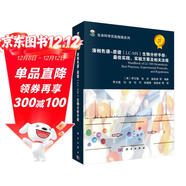 生命科學(xué)實(shí)驗指南系列：液相色譜-質(zhì)譜（LC-MS）生物分析手冊 最佳實(shí)踐、實(shí)驗方案及相關(guān)法規