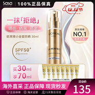 歐萊雅（LOREAL） 小金管防曬霜面部紫外線(xiàn)多重防護清爽隔離霜軍訓烈日防曬 SPF50+ SPF50+30ml +小蜜罐眼霜5ml*8