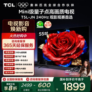 TCL電視 55T5L-JN 55英寸 240Hz高刷 QLED量子點(diǎn) DeepSeek AI電視 超薄 以舊換新 國家補貼20%