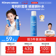 海龜爸爸海龜爸爸兒童積雪草補水噴霧120ml兒童滋潤保濕護膚男女孩爽膚水