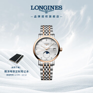浪琴（LONGINES）瑞士手表 博雅系列 石英鋼帶女表  L43305877