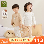 拉比嬰兒衣服秋冬兒童秋衣秋褲2套裝寶寶純棉保暖內衣睡衣2套裝 小熊肩開(kāi)服2套裝 卡其 80 cm