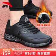 安踏男鞋運動(dòng)鞋男秋冬季男士軟底網(wǎng)面透氣跑步鞋休閑鞋皮面防水鞋子男 （冬季內里加絨保暖）基礎黑 42 （8.5碼）