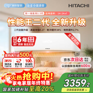 日立（HITACHI）白熊君HH系列二代 1.5匹新1級能效14-24㎡制冷面積變頻冷暖空調掛機RAK/C-HH12PHDPC