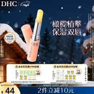 DHC橄欖護唇膏1.5g 保濕滋潤不粘膩潤唇膏 溫和舒緩修護抗皺女士唇膏