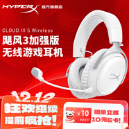 極度未知（HYPERX）颶風(fēng)2颶風(fēng)3系列電競游戲耳機頭戴式 fps吃雞耳麥降噪麥克風(fēng) 原金士頓cloud2電競耳機 颶風(fēng)3無(wú)線(xiàn)加強版 冰霜白【200小時(shí)長(cháng)續航】