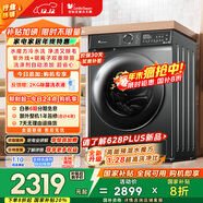 小天鵝（LittleSwan）滾筒洗衣機全自動(dòng)家用 水魔方【TG100V618PLUS】10公斤 超薄 家電國家補貼20% 以舊換新 一級能效