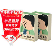 “宋”人的手作? 沉浸式體驗“宋趣線(xiàn)裝書(shū)”制作 隨贈詩(shī)詞豆本集? 宋人的手作