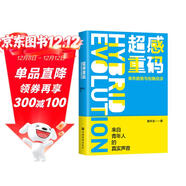 超感重碼：青年趨勢與創(chuàng  )新啟示（和青年同行，與趨勢共贏(yíng)。華為、騰訊、阿里巴巴都在研究的營(yíng)銷(xiāo)升級方法?。?Pura80創(chuàng  )始人推薦