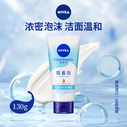 妮維雅(NIVEA)氨基酸洗面奶130g溫和清爽濃密泡沫控油 清潔