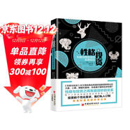 性格與投資 構建自我驅動(dòng)的投資組合