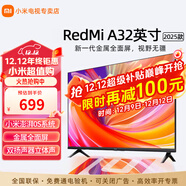 小米電視32英寸金屬全面屏高清智能液晶平板電視機彩電 32英寸 Redmi A臥室推薦