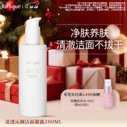 茱莉蔻（Jurlique）清透沁顏潔面凝露200ML 溫和深層清潔洗面奶面部護膚  圣誕節禮物