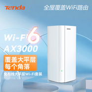 騰達AX3000路由器 WiFi6千兆端口mesh子母路由器分布式家用穿墻王無(wú)線(xiàn)5G中繼大戶(hù)型別墅大功率全屋增強 博通芯AX3000（立式wifi6旗艦款）單只裝