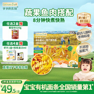 爺爺的農場(chǎng)有機嬰幼兒螺旋意大利面200g 國家嬰標寶寶嬰兒面條兒意面1歲-2歲