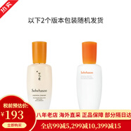 雪花秀韓國水乳套裝滋盈肌本女士護膚品禮盒滋潤平衡補水禮物套盒 包稅 滋盈肌本平衡保濕乳125ml