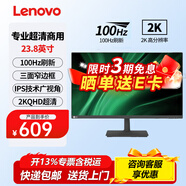 聯(lián)想（Lenovo）來(lái)酷高清顯示液晶屏 電腦屏幕顯示器護眼低藍光 一年保修 XQ24q 23.8英寸 2K 100Hz刷新