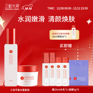 三粧（Sansho）日本原裝進(jìn)口平衡系列套裝補水保濕深層補水角鯊烷神經(jīng)酰胺 平衡爽膚水+面霜