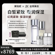 萊珀妮(LA PRAIRIE)瑞士laprairie萊珀妮白魚(yú)子醬精華面眼霜水亮白淡化色斑套裝送禮 精華水150ml+珍珠精華30ml+眼霜20ml+面霜60ml