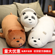 優(yōu)羽咱們三只裸熊公仔軟熊貓抱枕毛絨玩具床上陪睡女生七夕情人節禮物 Ice Bear白熊(趴姿) 48cm