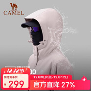 駱駝戶(hù)外夾棉沖鋒衣硬殼防水外套男2024新款防雨進(jìn)藏登山服女