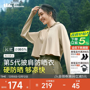 蕉下（beneunder）防曬衣女春夏UPF50+冰絲經(jīng)典披肩款AL11824漠北咖L