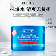 科顏氏（Kiehl's）角鯊烷高保濕面霜 溫和質(zhì)地高效保濕深層吸收護膚品 【效期至26年2月】高保濕清爽面霜 125ml