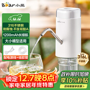 小熊（Bear）抽水器桶裝水 大水桶飲水機抽水神器 水泵壓水器純凈水電動(dòng)取水器 礦泉水自動(dòng)上水器 YSJ-D05U2
