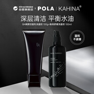 POLA寶麗黑BA 賦顏潔面乳洗面奶100g+KAHINA煥亮舒緩洗面奶100ml