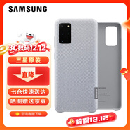 三星（SAMSUNG）GalaxyS20+5G手原裝機殼 環(huán)?？椢锉Ｗo套 s20+手機后殼G9860 S20+【6.7英寸直角】灰色