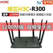 華三（H3C）二手H3C華三MagicR2Pro雙頻千兆wifi5G穿墻王家用通 H3C Magic R300【全千兆1200M】標
