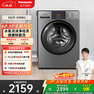 松下（Panasonic）滾筒洗衣機 8KG大容量 全自動(dòng)家用 超薄全嵌 15分鐘快洗 國家補貼 XQG80-ESN81