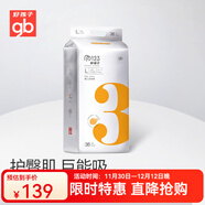 好孩子【PP&暢想家】嬰兒拉拉褲夏季超薄透氣紙尿褲男女寶寶嬰兒訓練褲 PP123嬰兒訓練褲L36片(含體驗裝)-銀裝-3