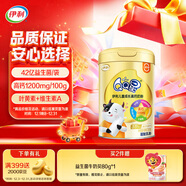 伊利QQ星兒童成長(cháng)高鈣奶粉 兒童學(xué)生奶粉 奶粉兒童3歲+ 營(yíng)養早餐 700g