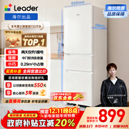 統帥（Leader）海爾冰箱出品悅享系列218L三門(mén)家用小冰箱二級能效直冷軟冷凍冰箱LC3-226L9以舊換新國家補貼15%