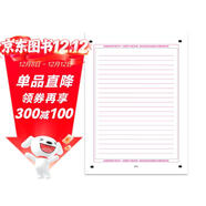 六品堂新版高考答題卡專(zhuān)用紙英語(yǔ)作文紙A4卡紙加厚全國卷通用模板