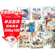 套裝10冊 國際大獎小說(shuō)：注音版小學(xué)生一二三年級必讀兒童文學(xué)課外閱讀書(shū)籍國際獲獎小說(shuō)： 海底兩萬(wàn)里湯姆索亞歷險記童年鋼鐵是怎樣煉成的福爾摩斯探案集科學(xué)家的故事王子與貧兒八十天環(huán)游地球苦兒流浪記金銀島