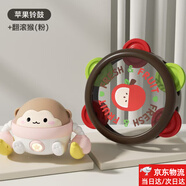 OLOEY紅色沙錘嬰兒新生兒抓握聽(tīng)力追視訓練玩具可啃咬早教手搖鈴小寶寶 【抬頭學(xué)爬訓練】蘋(píng)果鈴鼓+翻滾猴（粉）