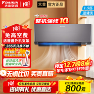 大金空調變頻掛機空調 康達氣流 新國標 壁掛式 冷暖家用臥室 冷暖舒適靜音 Daikin 以舊換新 衡境 1.5匹 一級能效衡境灰色