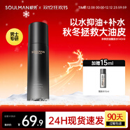 極男控油爽膚水乳男士護膚品套裝秋冬補水保濕收縮毛孔精華水乳 【油皮控油又補水】醒膚水140ml