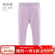 迪士尼女童打底褲春秋兒童褲子25洋氣新款外穿秋裝中大童長(cháng)褲童裝 【春秋A款】蕾絲邊 紫色 97149 120