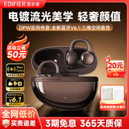 漫步者（EDIFIER）花再Auro Clip 藍牙耳機耳夾開(kāi)放式無(wú)線(xiàn)不入耳夾耳游戲音樂(lè )高音質(zhì)通話(huà)降噪運動(dòng)2025新款禮物AI翻譯 琥珀棕|電鍍流光工藝|輕奢風(fēng)格|藍牙6.1