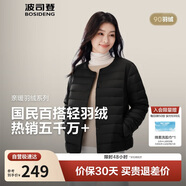 波司登25年秋羽絨服90絨女士修身短款休閑輕薄內膽圓領(lǐng)送禮物外套