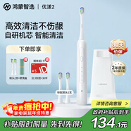 華為智選力博得電動(dòng)牙刷智能聲波牙刷優(yōu)漾2 長(cháng)續航全自動(dòng)成人學(xué)生情侶款 鴻蒙智選送男友送女友禮物 光感白