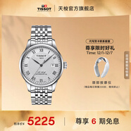 天梭（TISSOT）官旗  瑞士手表力洛克系列時(shí)尚自動(dòng)機械男表送男友圣誕禮物 銀盤(pán)鋼帶  T006.407.11.033.00
