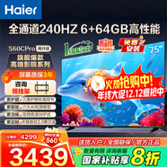 海爾（Haier）電視  高音畫(huà) 4K超高清 超大存儲 超薄護眼全面屏 遠場(chǎng)語(yǔ)音液晶電視機 75英寸 新品6+64G大內存240HZ高刷